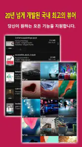 이지뷰어-만화뷰어,소설뷰어,전자책,이미지,스캔,코믹 screenshot