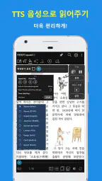 이지뷰어-만화뷰어,소설뷰어,전자책,이미지,스캔,코믹 screenshot