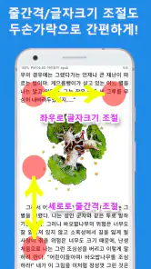 이지뷰어-만화뷰어,소설뷰어,전자책,이미지,스캔,코믹 screenshot