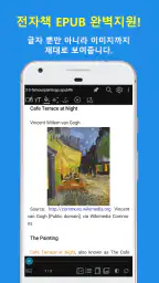 이지뷰어-만화,소설,전자책,epub,Heic,Tiff screenshot