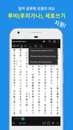 이지뷰어-만화,소설,전자책,epub,Heic,Tiff screenshot