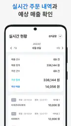 이지포스 모바일 프로 screenshot