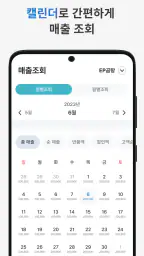 이지포스 모바일 프로 screenshot