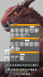 이지포저 - 아티스트를 위한 포즈와 장면 제작 앱 screenshot