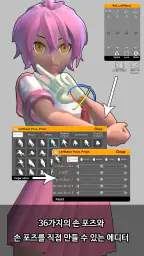 이지포저 - 아티스트를 위한 포즈와 장면 제작 앱 screenshot