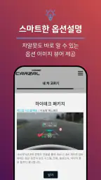 이차어때? 카잘 - 자동차 AI 비교견적 screenshot