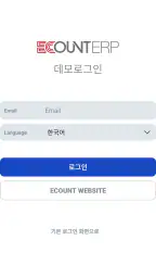 이카운트 ERP screenshot