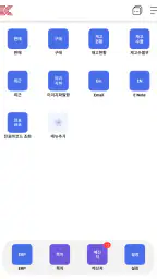 이카운트 ERP screenshot