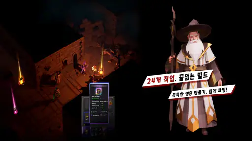 이터널 엠버 screenshot