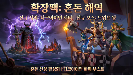이터널 엠버 screenshot