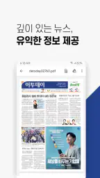 이투데이 – 프리미엄 경제신문 screenshot
