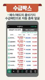 이헌상 수급박스 screenshot