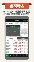 이헌상 수급박스 screenshot