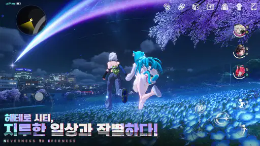이환 screenshot