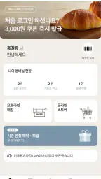 이흥용과자점 screenshot