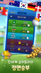익스트림 골프 screenshot