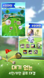 익스트림 골프 screenshot