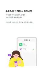 익시오(ixi-O) 통화녹음 screenshot