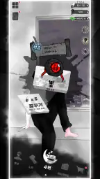 인간 실격 screenshot