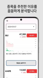 인공지능 급등 종목 정보 screenshot