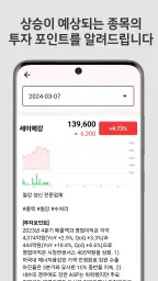 인공지능 급등 종목 정보 screenshot