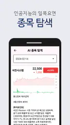 인공지능 급등주 screenshot