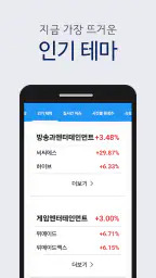 인공지능 급등주 screenshot