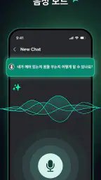 인공지능 챗봇 - 챗GPT 한글버전 screenshot