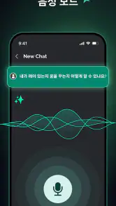 인공지능 챗봇 - 챗GPT 한글버전 screenshot