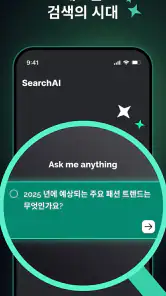 인공지능 챗봇 - 챗GPT 한글버전 screenshot