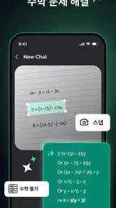 인공지능 챗봇 - 챗GPT 한글버전 screenshot