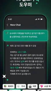 인공지능 챗봇 - 챗GPT 한글버전 screenshot