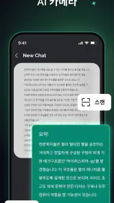 인공지능 챗봇 - 챗GPT 한글버전 screenshot