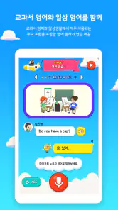 인공지능 학습 메이트 AI펭톡 screenshot
