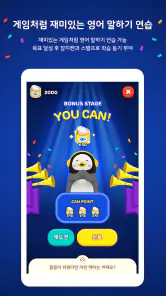 인공지능 학습 메이트 AI펭톡 screenshot