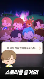 인더섬 with BTS 퍼즐 screenshot