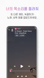인라이브 - 쉬운 음악방송, 라이브 방송, 소통 라디오 screenshot