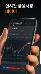 인베스팅닷컴(Investing.com):글로벌 주식시장 screenshot