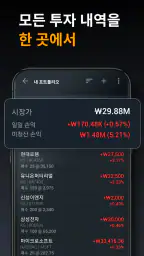 인베스팅닷컴(Investing.com):글로벌 주식시장 screenshot