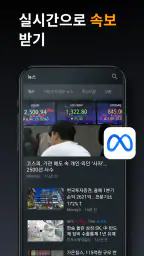 인베스팅닷컴(Investing.com):글로벌 주식시장 screenshot