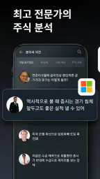 인베스팅닷컴(Investing.com):글로벌 주식시장 screenshot