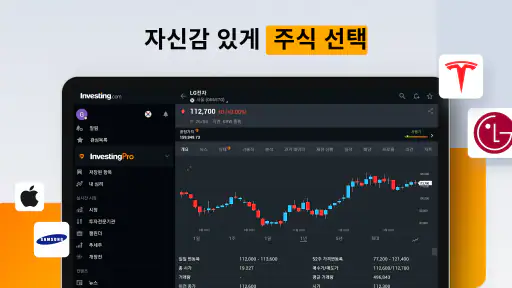 인베스팅닷컴(Investing.com):글로벌 주식시장 screenshot