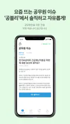 인사교류 screenshot