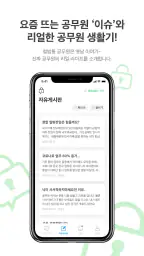 인사교류 screenshot