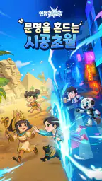 인생존망겜 screenshot