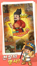 인생존망겜 screenshot