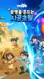 인생존망겜 screenshot
