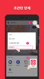 비디오 다운로더 - 스토리 저장기 screenshot