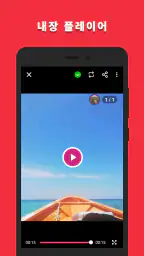 비디오 다운로더 - 스토리 저장기 screenshot