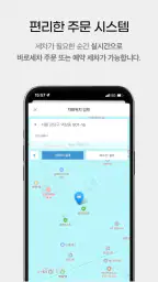 인스타워시 (프리미엄 출장세차) screenshot